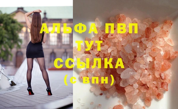 ALPHA-PVP Арсеньев