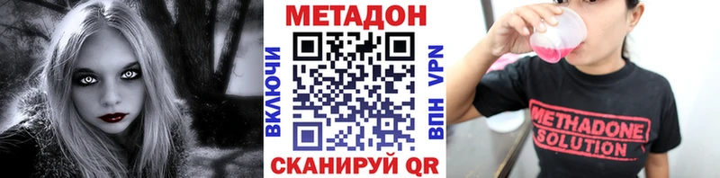 Метадон кристалл  где купить наркоту  Голицыно 
