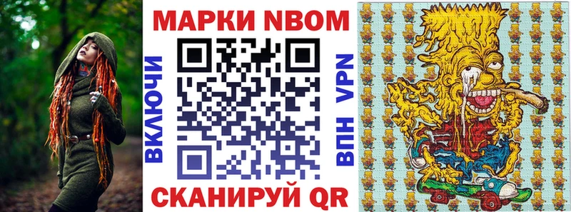 Марки 25I-NBOMe 1500мкг Голицыно